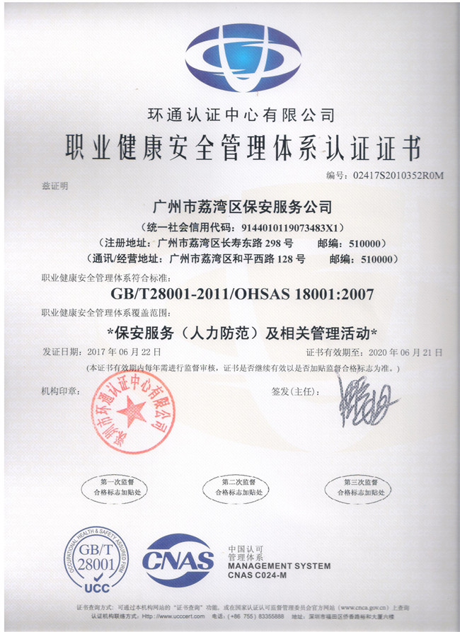 专业BSCI认证办理服务 大兴区康达信机构师资强大、提供在线咨询与网络技术服务