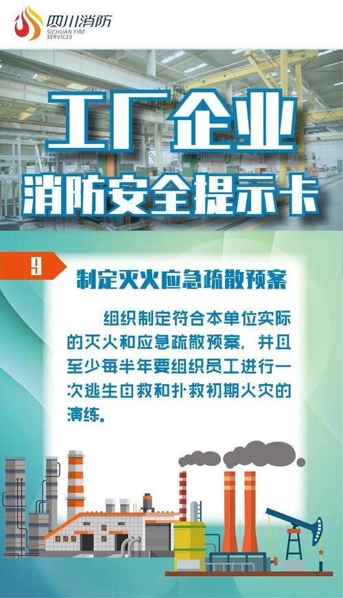 筑牢防火墙 | 工厂企业消防安全与网络技术服务融合指南